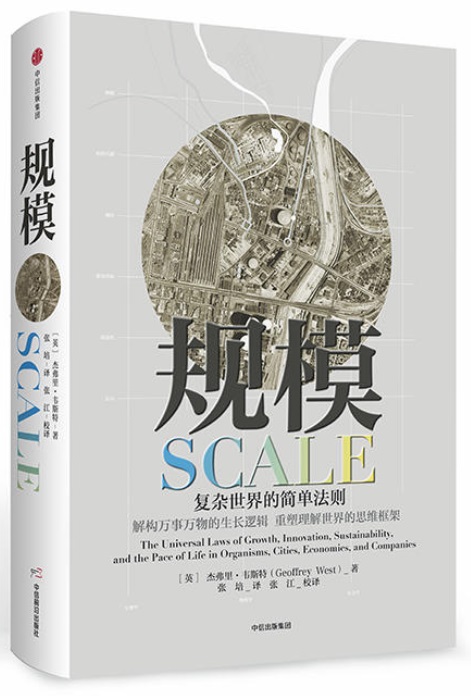 首页 读者活动书 名: 《规模》 索取号: f061.