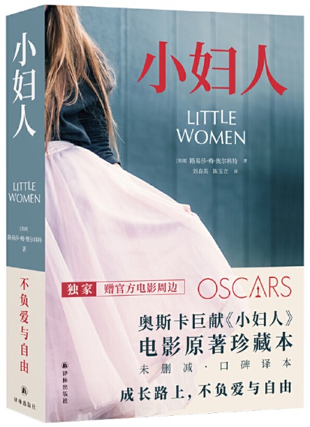 小妇人