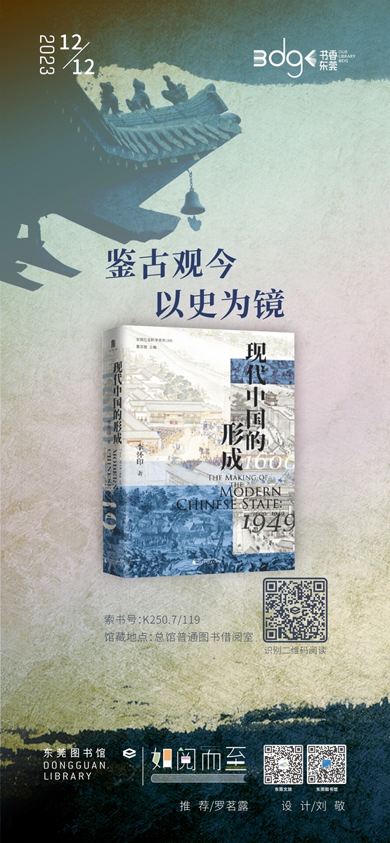 中國的現代國家構造（3冊） 任劍濤/中国的现代国家构造（3册